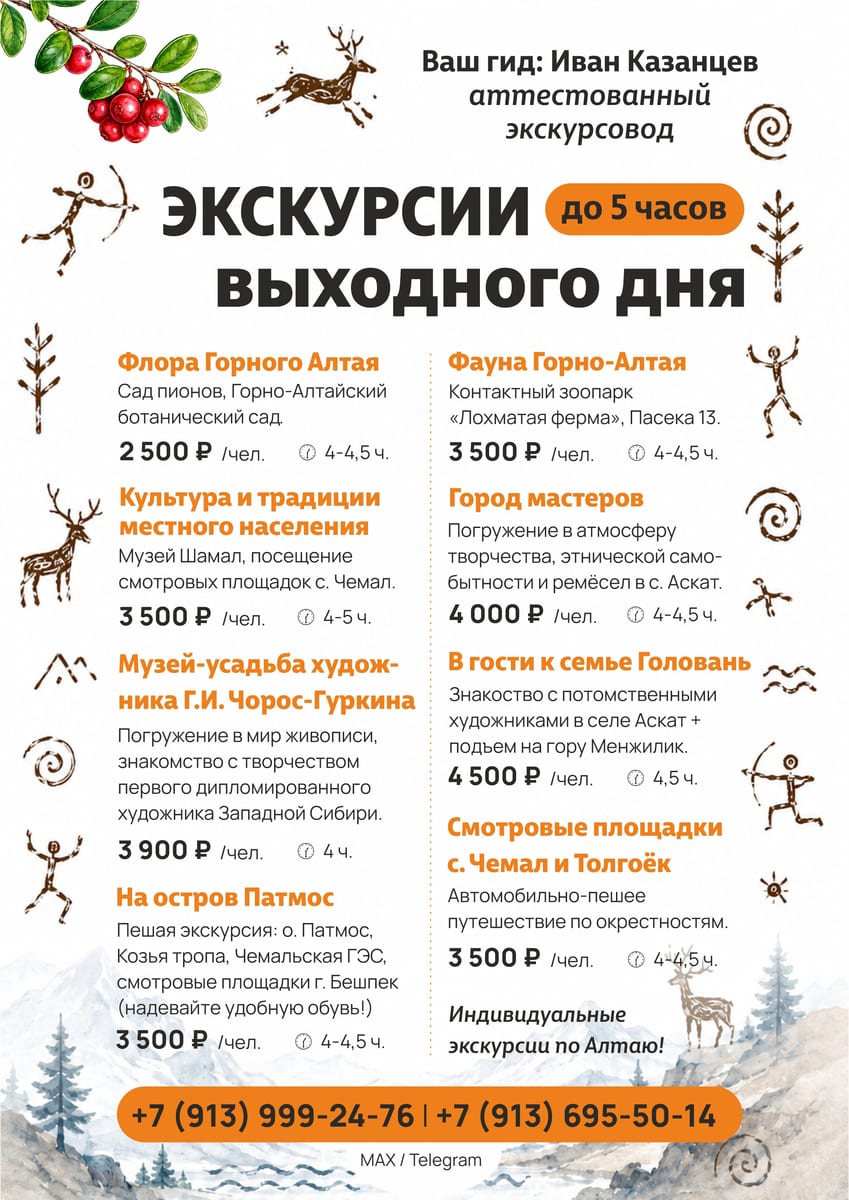 Оборот: экскурсии выходного дня