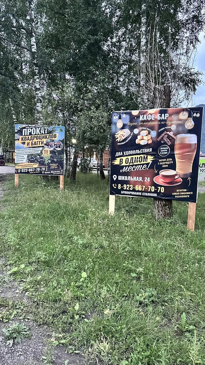 Баннеры на точке