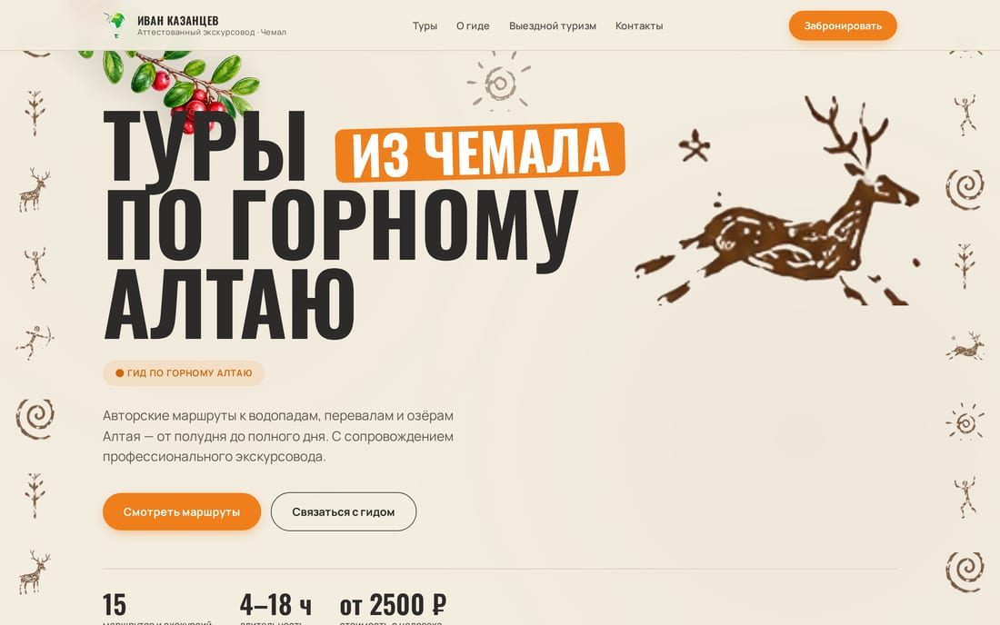 Сайт в том же стиле