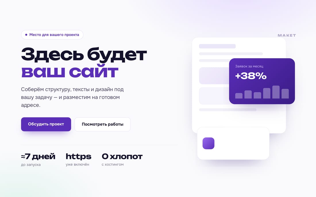 Здесь будет ваш сайт